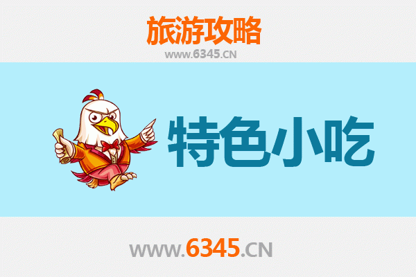 伊春嘉荫美食指南：必尝特色小吃与地道风味
