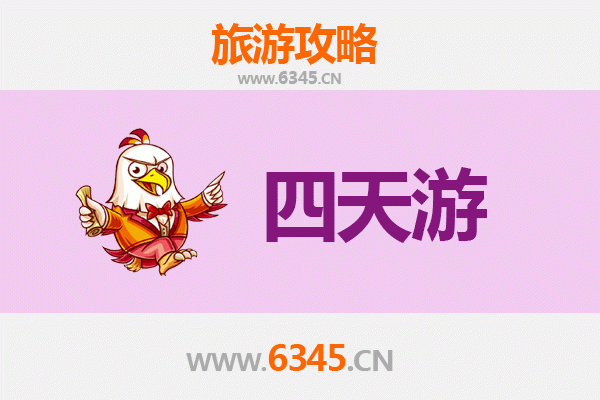 伊春嘉荫四天三夜深度游攻略：探秘小兴安岭的秋日童话与预算明细