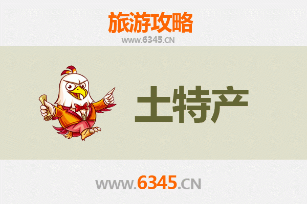伊春嘉荫旅游必带土特产全攻略