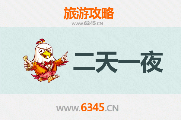 伊春嘉荫两天一夜深度游攻略：探秘小兴安岭秘境与恐龙之乡