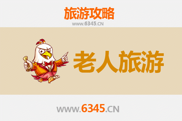 伊春嘉荫银发之旅：慢游自然，乐享康养